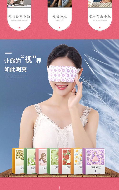 云本蒸汽热敷眼罩 学生与上班族的护眼睡眠神器
