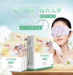 贝儿热蒸汽热敷眼罩7片装 温暖双眼，舒缓疲劳的贴心选择