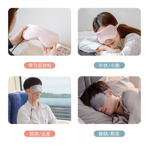 告别眼疲劳，从选对一款蒸汽热敷眼罩开始 真正的舒眠与养眼新体验