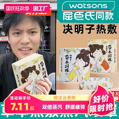 当前网购流行产品